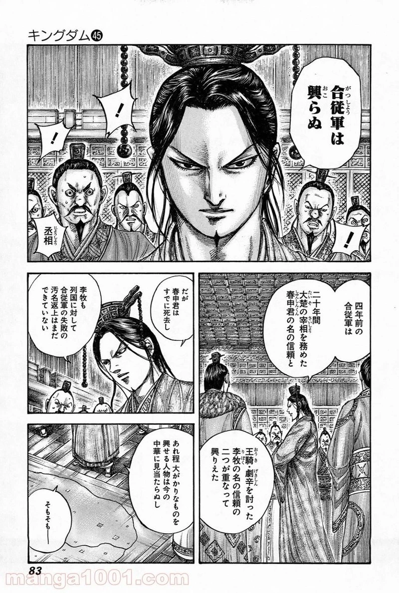 キングダム - raw - 第486話 - https://jpoo.bbcc.to/JPOO/486000091320/0001.webp