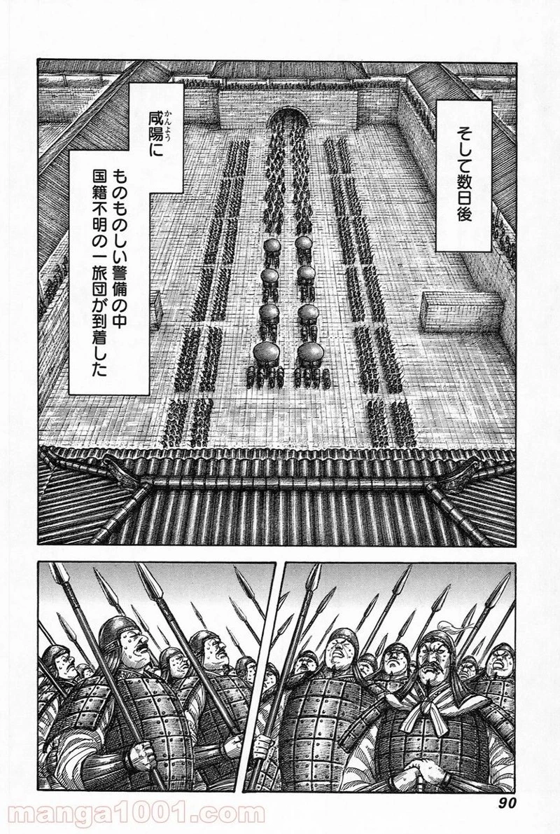 キングダム - raw - 第486話 - https://jpoo.bbcc.to/JPOO/486000091320/0008.webp