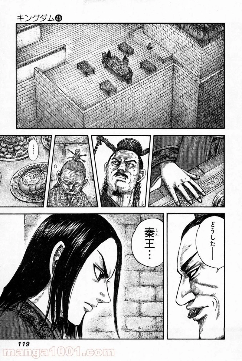 キングダム - raw - 第488話 - https://jpoo.bbcc.to/JPOO/488000091319/0001.webp