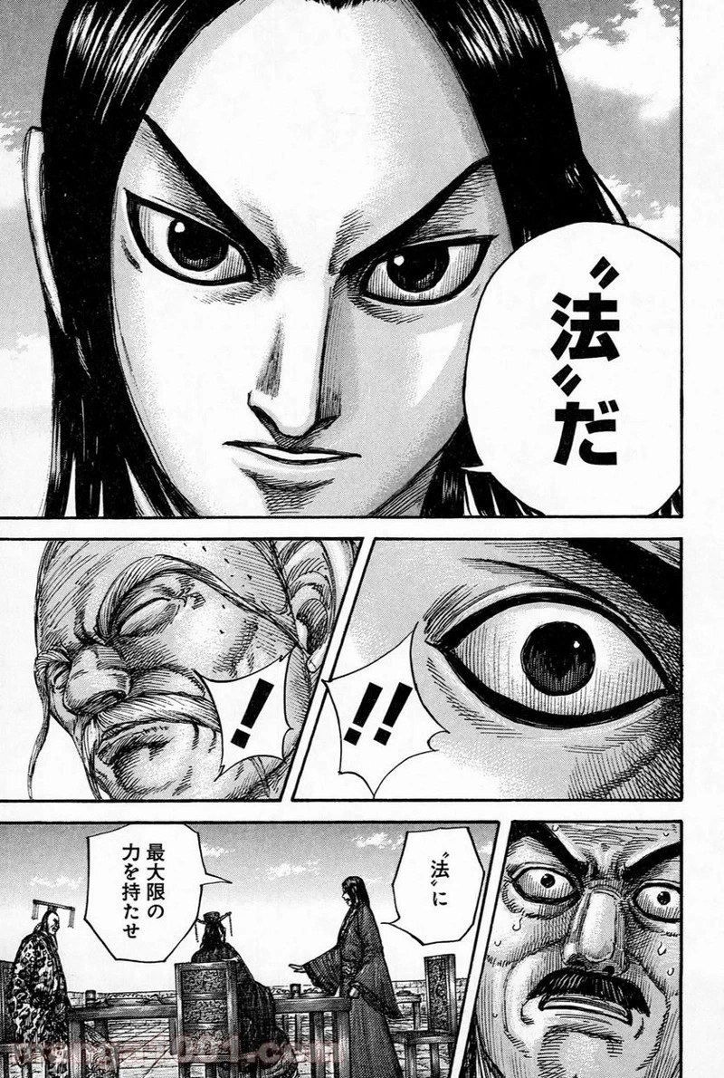 キングダム - raw - 第488話 - https://jpoo.bbcc.to/JPOO/488000091319/0007.webp