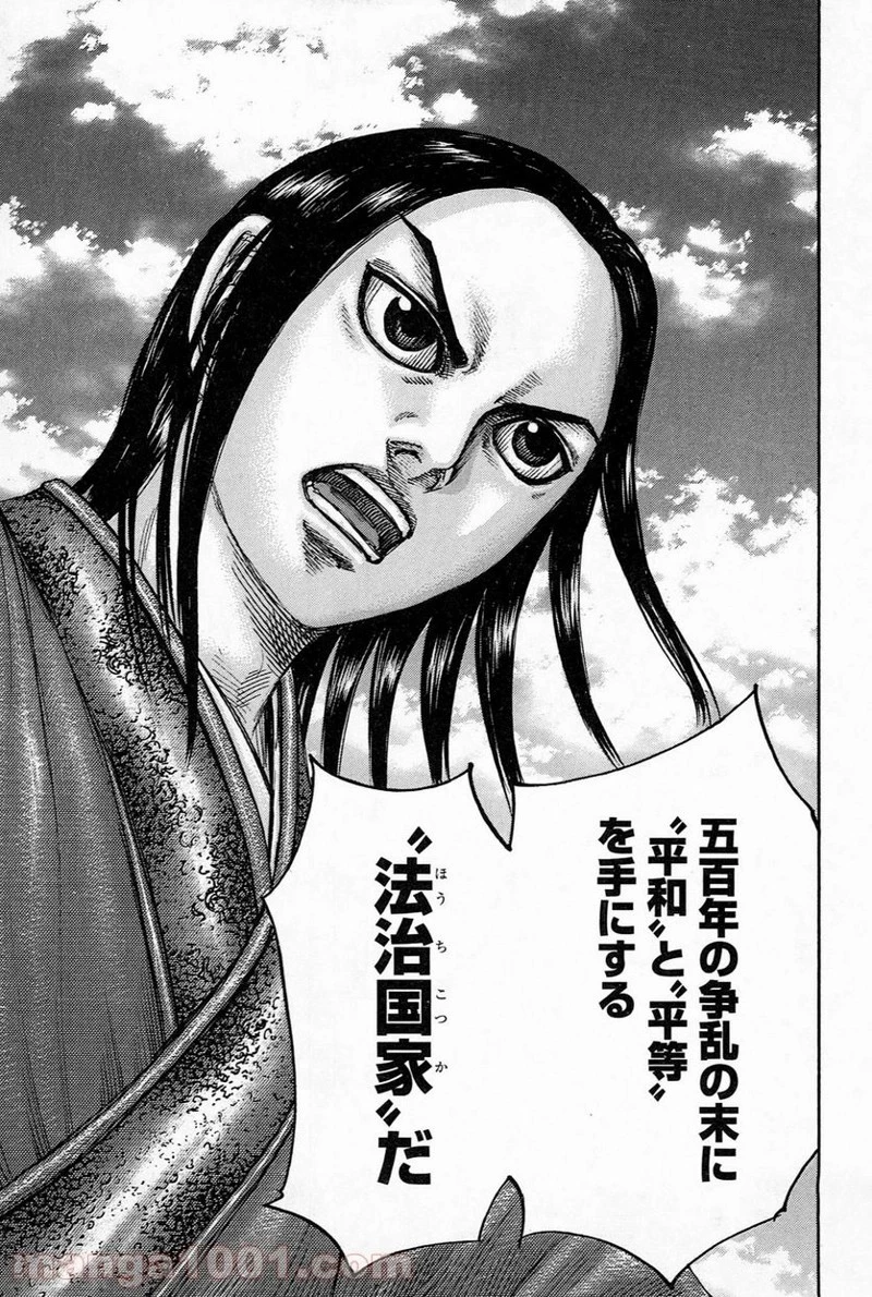 キングダム - raw - 第488話 - https://jpoo.bbcc.to/JPOO/488000091319/0009.webp