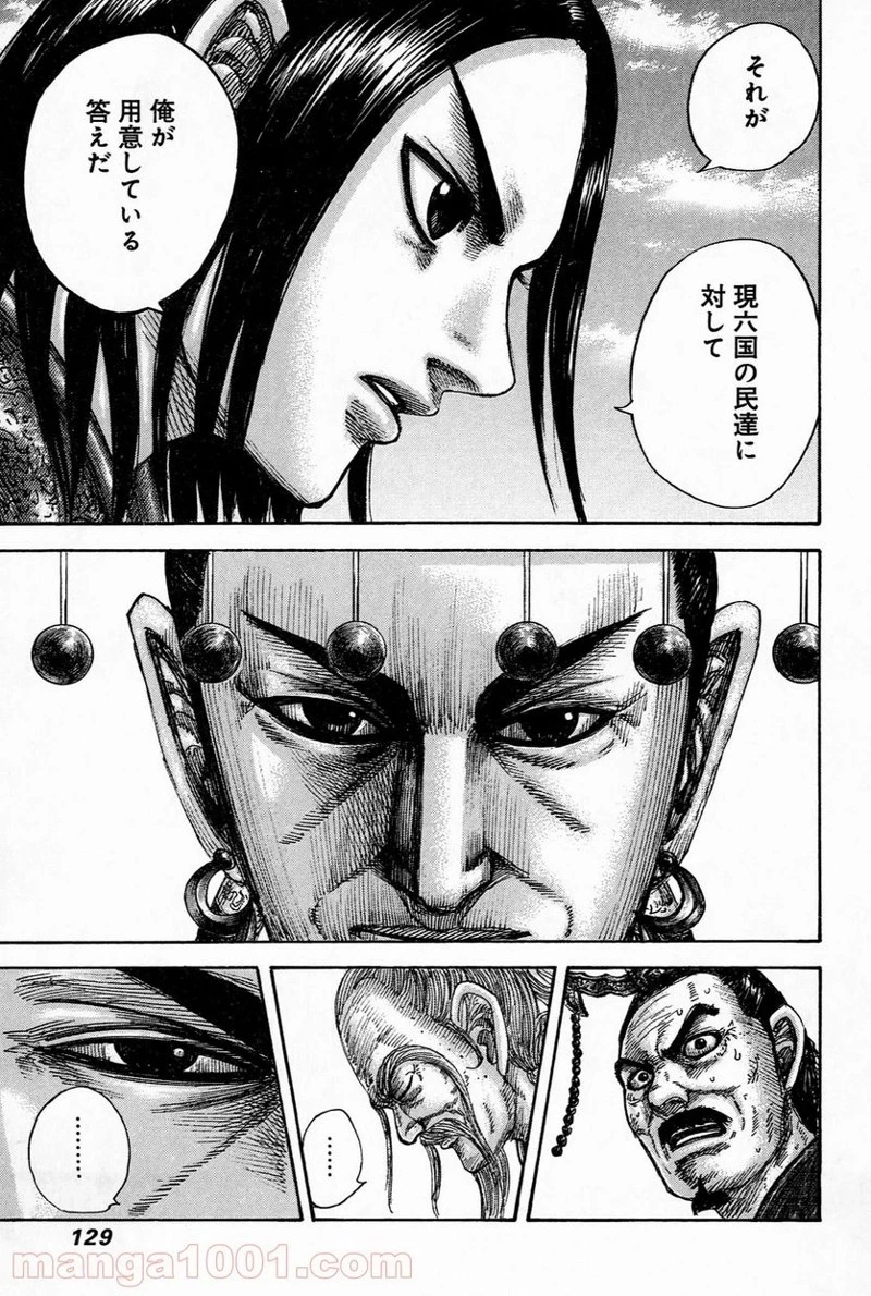 キングダム - raw - 第488話 - https://jpoo.bbcc.to/JPOO/488000091320/0011.webp