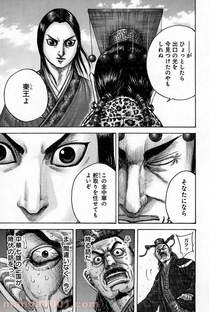 キングダム - raw - 第488話 - https://jpoo.bbcc.to/JPOO/488000091320/0017.webp
