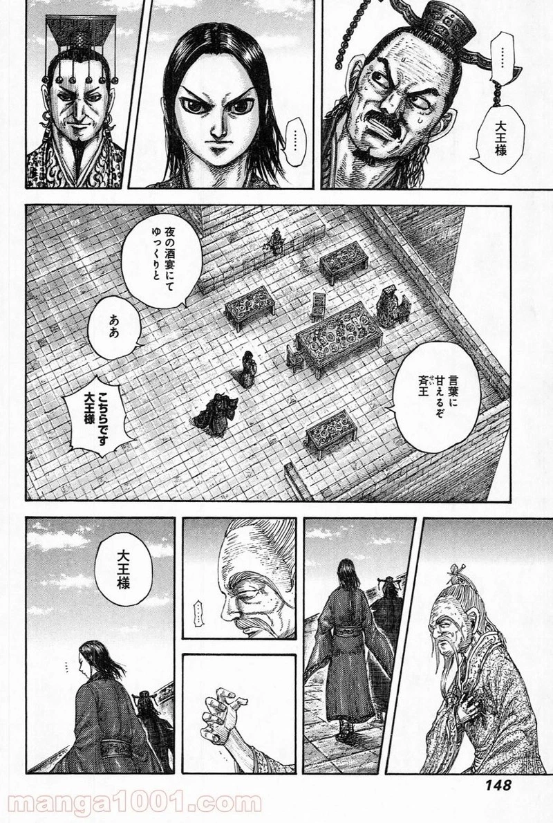 キングダム - raw - 第489話 - https://jpoo.bbcc.to/JPOO/489000091130/0010.webp