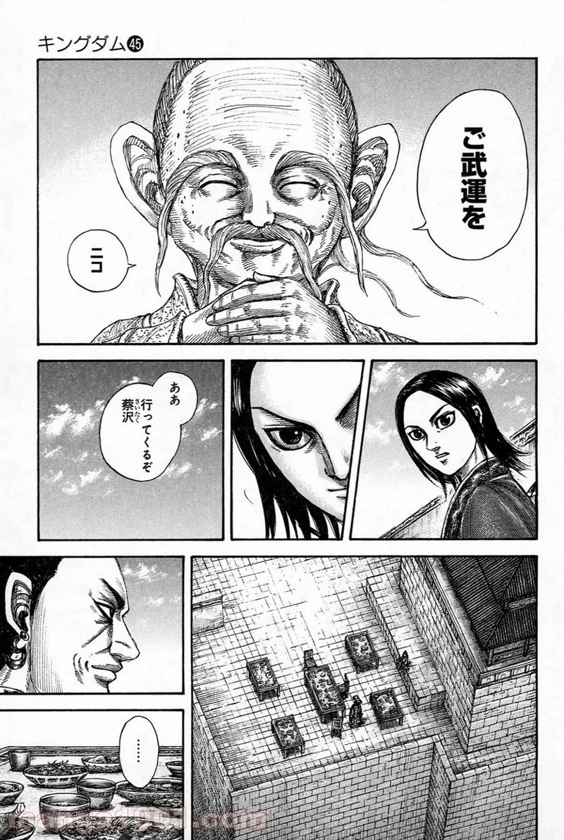キングダム - raw - 第489話 - https://jpoo.bbcc.to/JPOO/489000091130/0011.webp