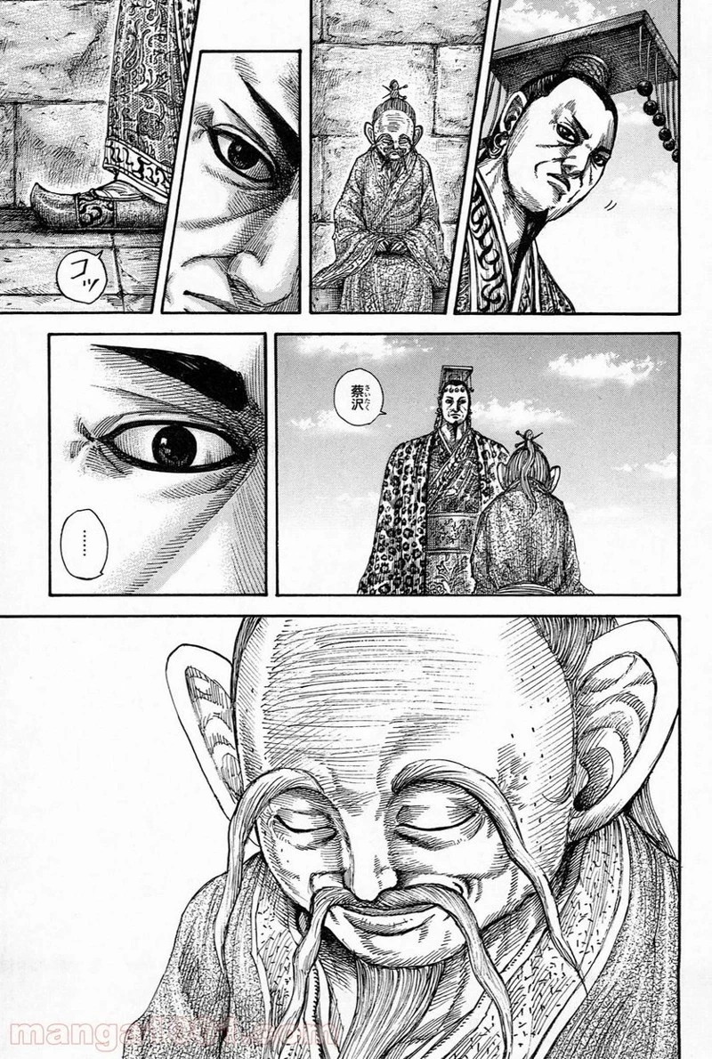 キングダム - raw - 第489話 - https://jpoo.bbcc.to/JPOO/489000091130/0013.webp