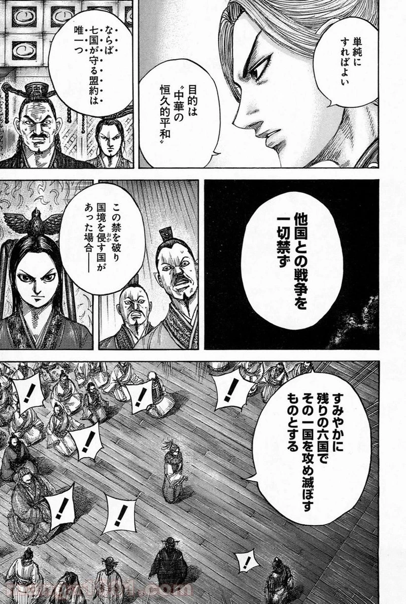 キングダム - raw - 第490話 - https://jpoo.bbcc.to/JPOO/490000091319/0011.webp