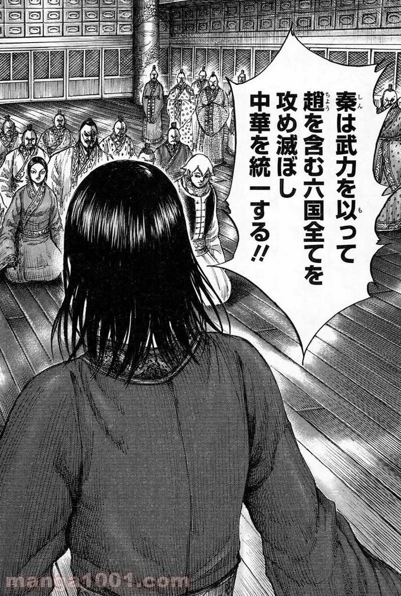 キングダム - raw - 第490話 - https://jpoo.bbcc.to/JPOO/490000091319/0016.webp
