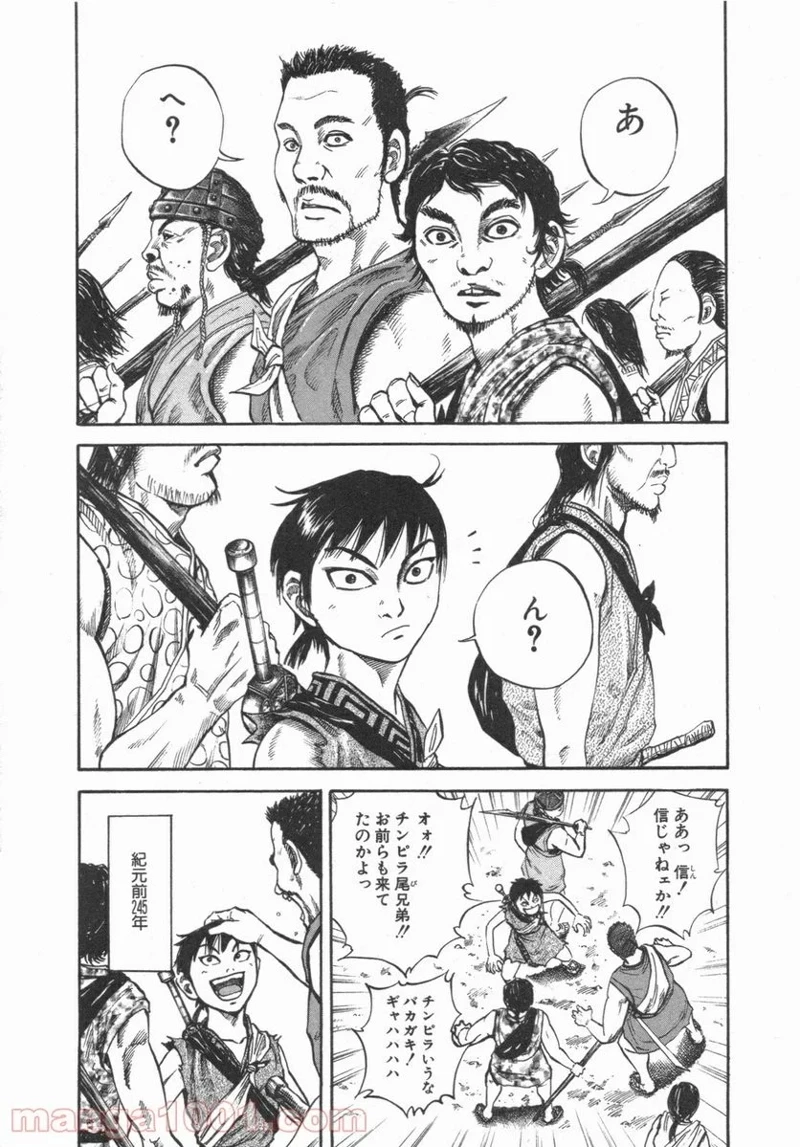 キングダム - raw - 第49話 - https://jpoo.bbcc.to/JPOO/49000091233/0001.webp