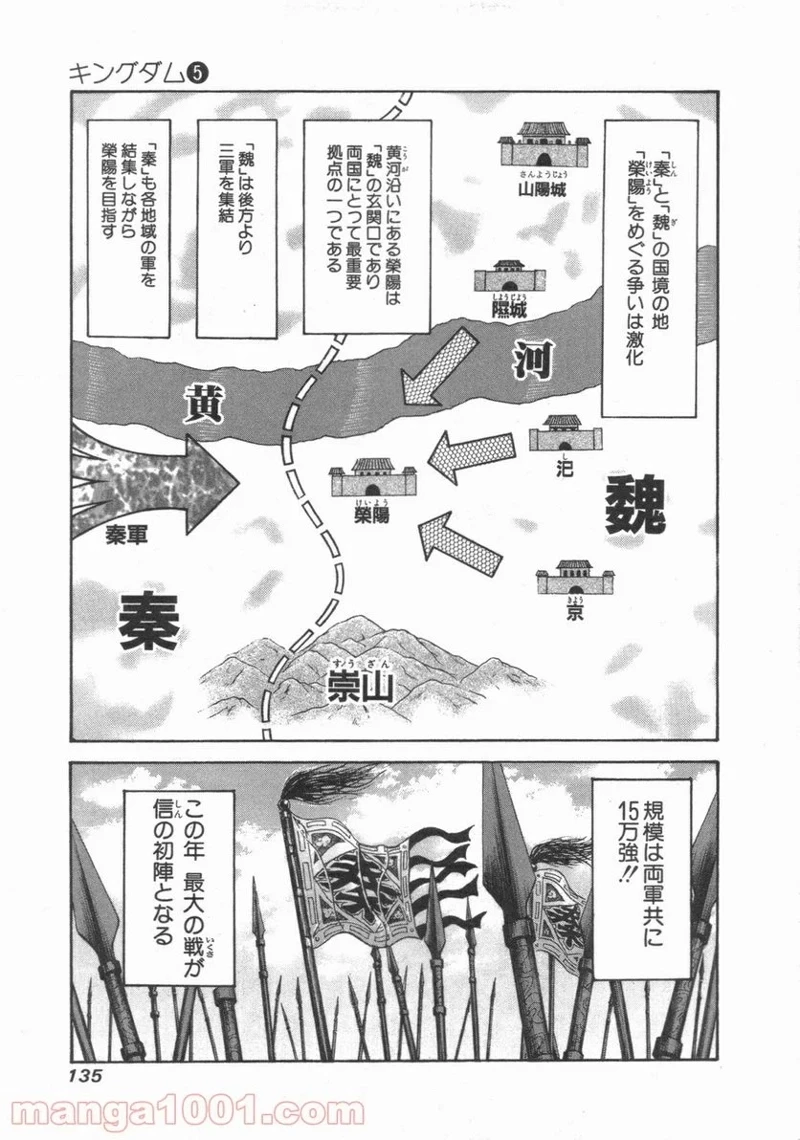 キングダム - raw - 第49話 - https://jpoo.bbcc.to/JPOO/49000091233/0002.webp