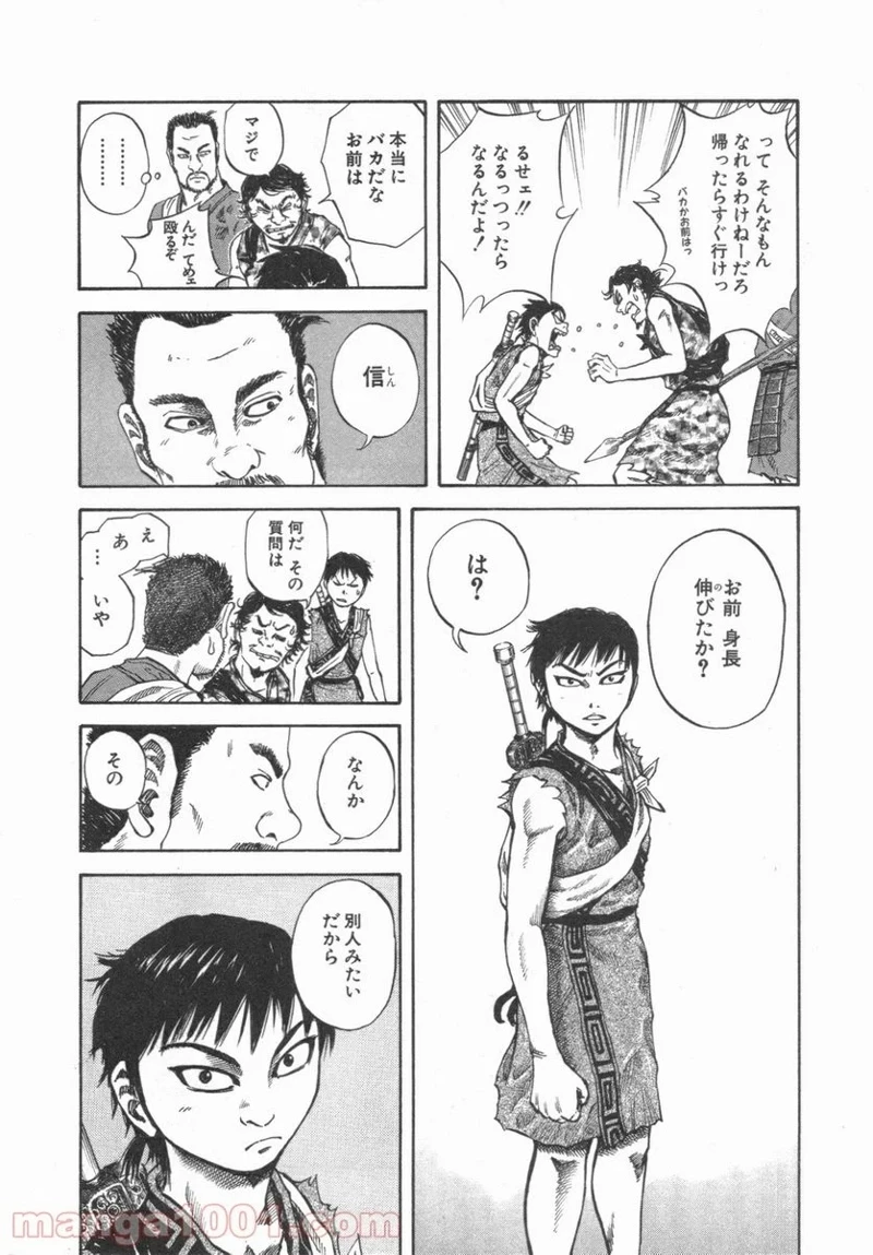 キングダム - raw - 第49話 - https://jpoo.bbcc.to/JPOO/49000091233/0005.webp