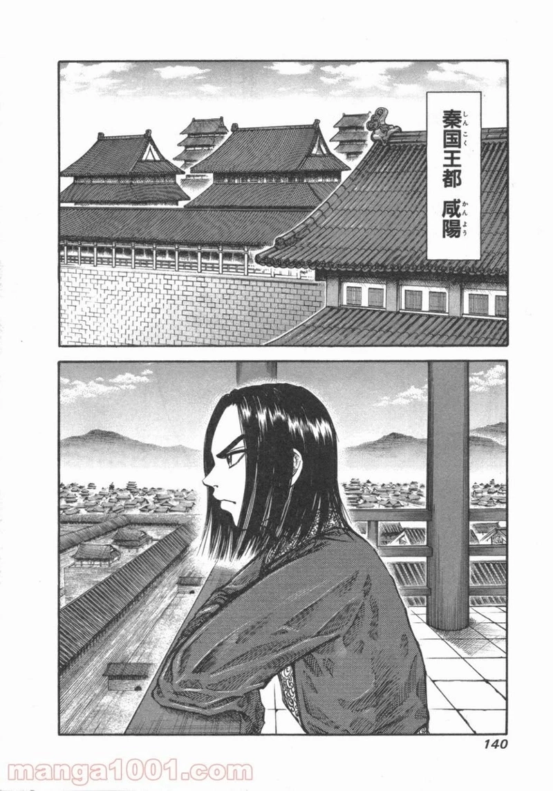 キングダム - raw - 第49話 - https://jpoo.bbcc.to/JPOO/49000091233/0007.webp