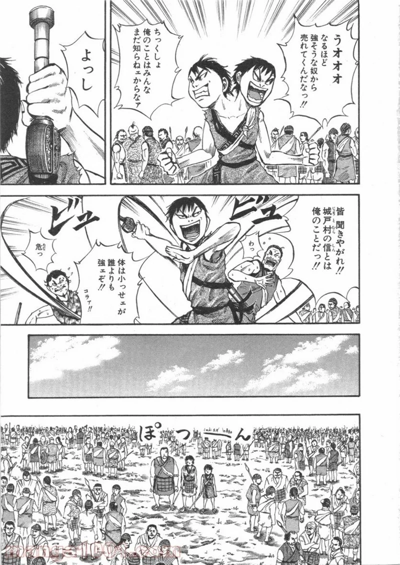 キングダム - raw - 第49話 - https://jpoo.bbcc.to/JPOO/49000091233/0012.webp