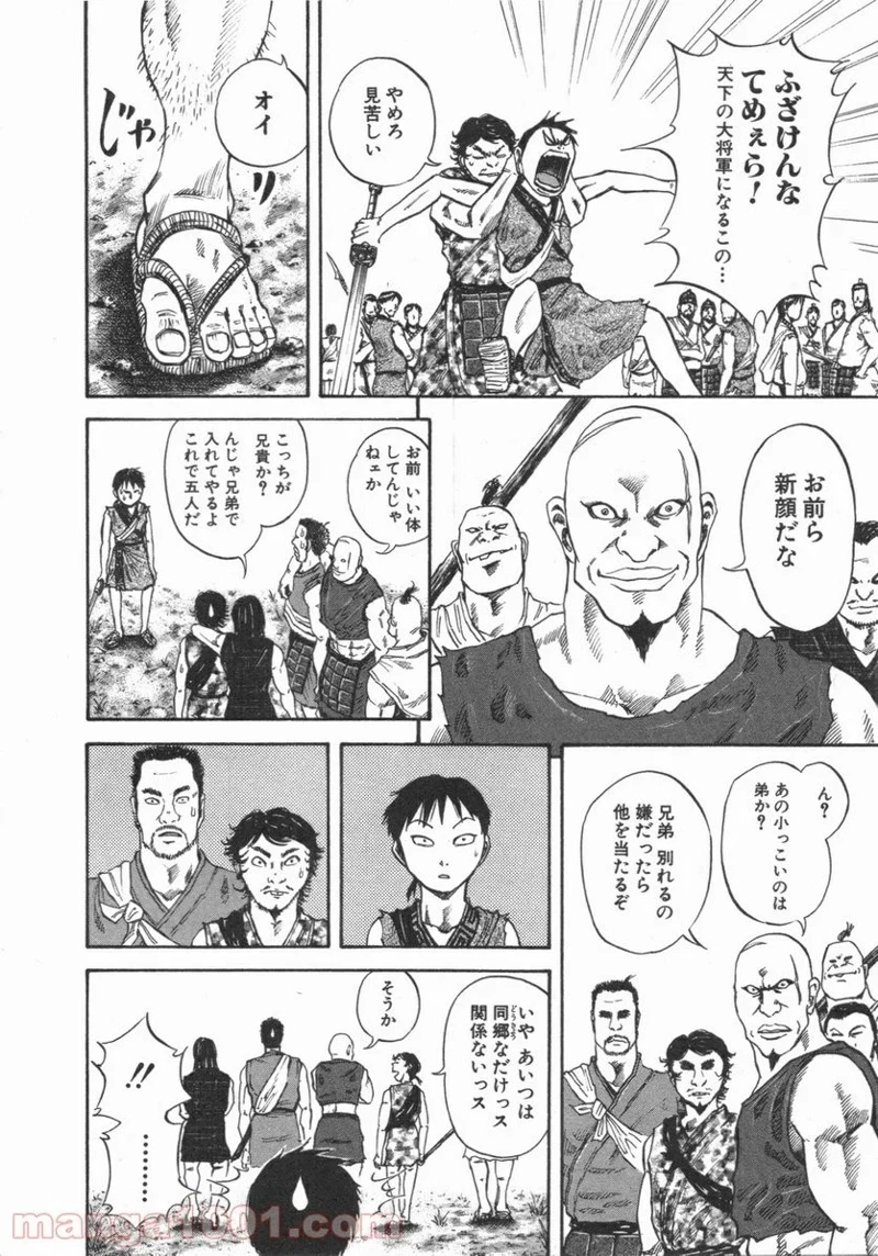 キングダム - raw - 第49話 - https://jpoo.bbcc.to/JPOO/49000091233/0013.webp