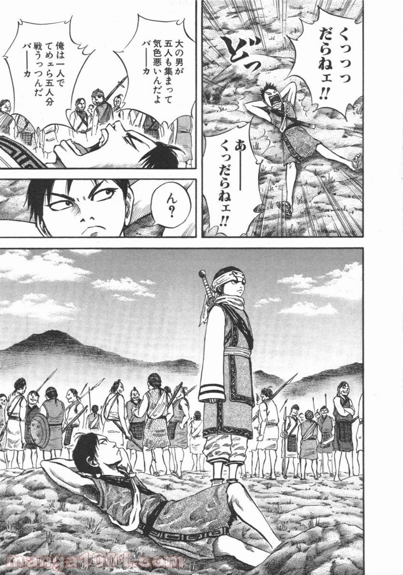 キングダム - raw - 第49話 - https://jpoo.bbcc.to/JPOO/49000091233/0014.webp