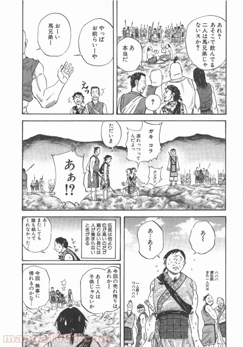 キングダム - raw - 第49話 - https://jpoo.bbcc.to/JPOO/49000091233/0016.webp