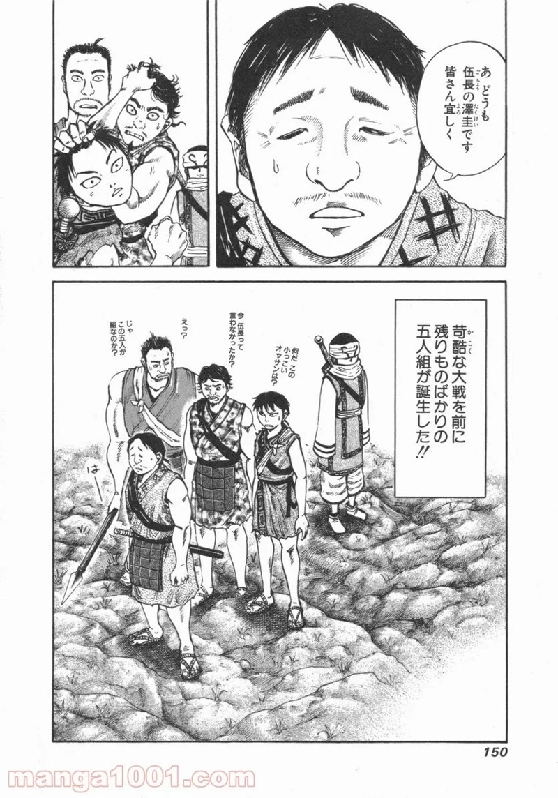 キングダム - raw - 第49話 - https://jpoo.bbcc.to/JPOO/49000091234/0017.webp