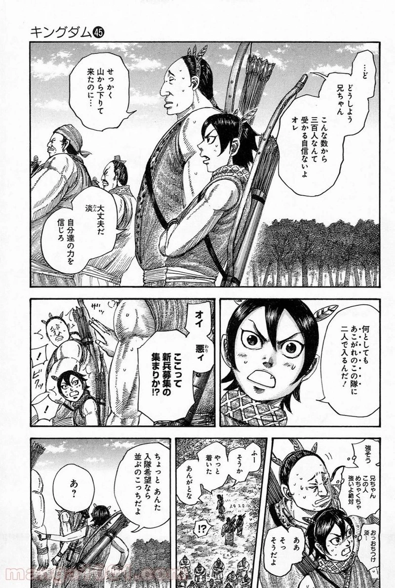 キングダム - raw - 第491話 - https://jpoo.bbcc.to/JPOO/491000091130/0016.webp