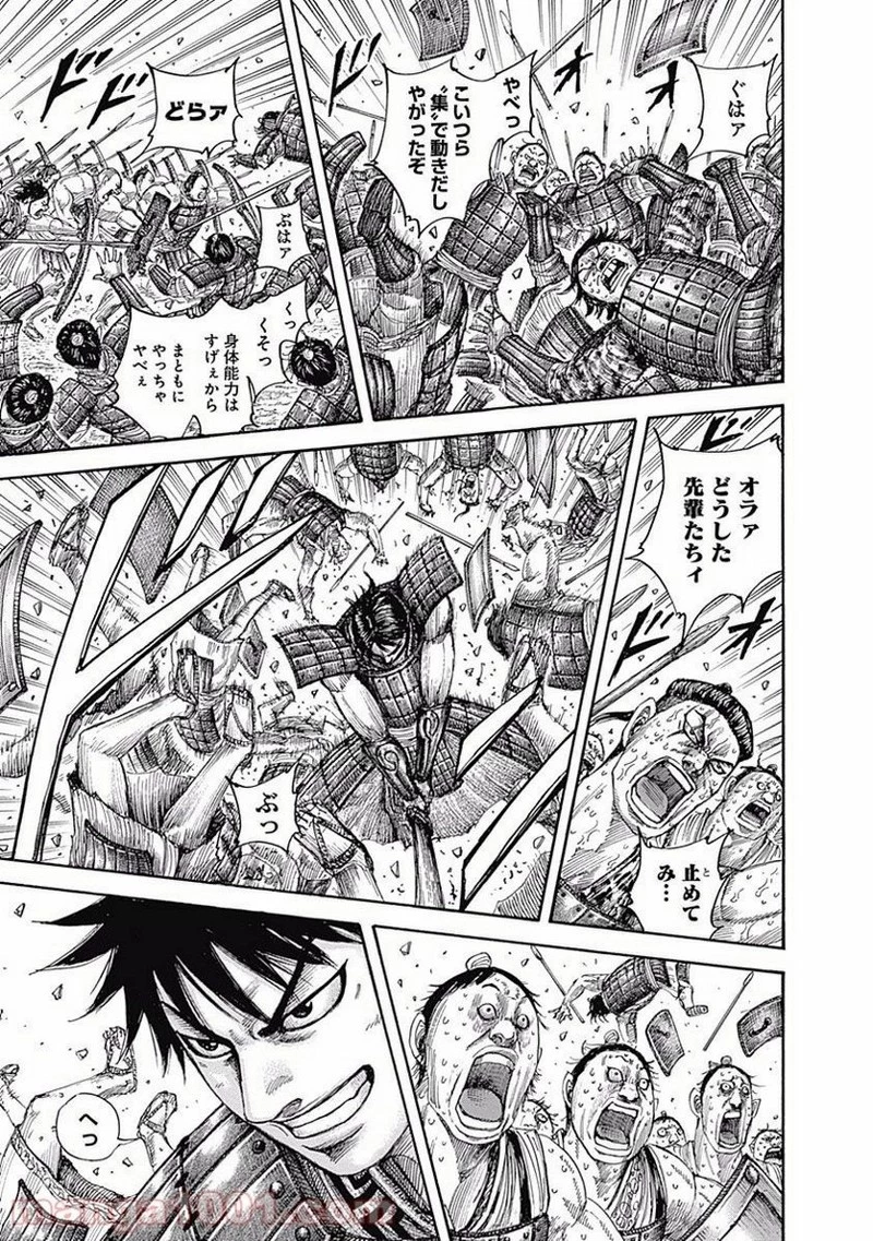 キングダム - raw - 第496話 - https://jpoo.bbcc.to/JPOO/496000091319/0014.webp