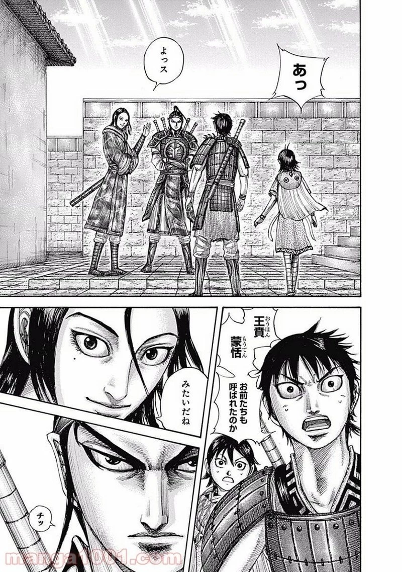 キングダム - raw - 第496話 - https://jpoo.bbcc.to/JPOO/496000091319/0016.webp