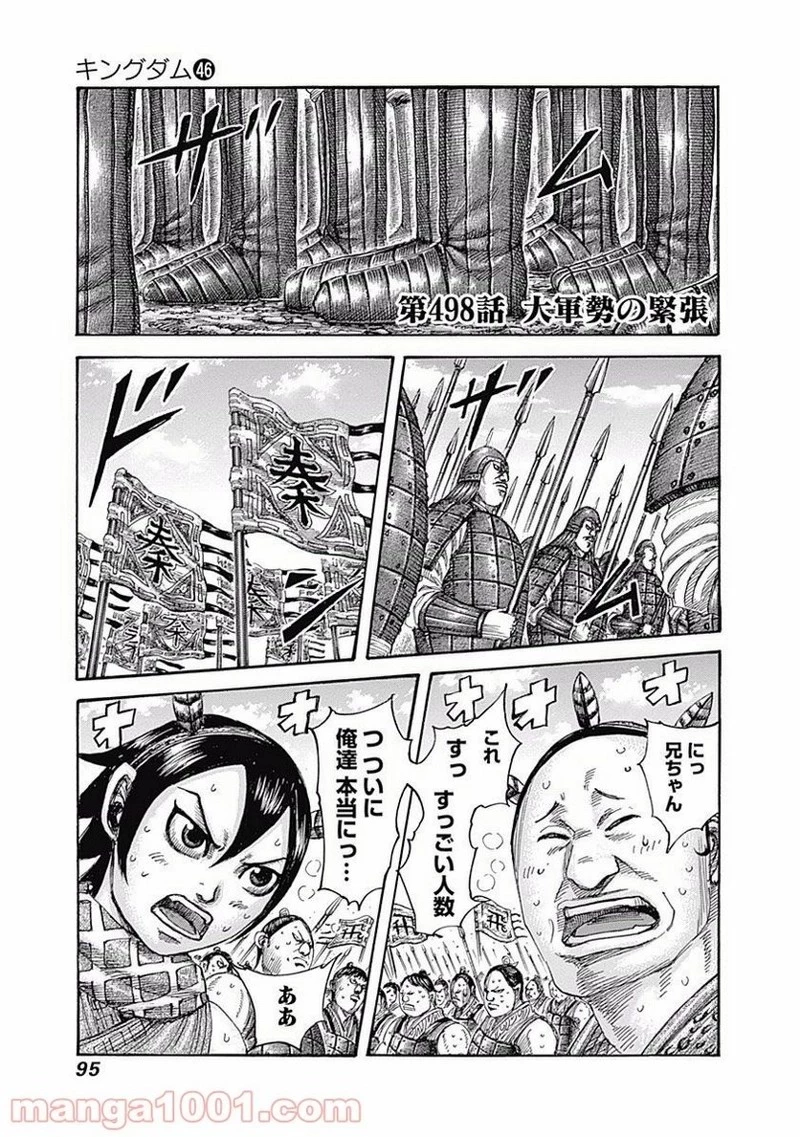 キングダム - raw - 第498話 - https://jpoo.bbcc.to/JPOO/498000091318/0000.webp