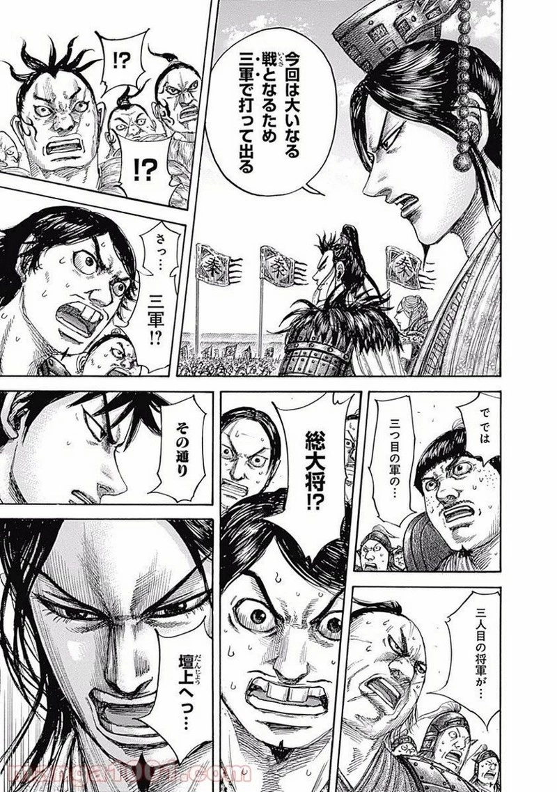 キングダム - raw - 第498話 - https://jpoo.bbcc.to/JPOO/498000091318/0014.webp