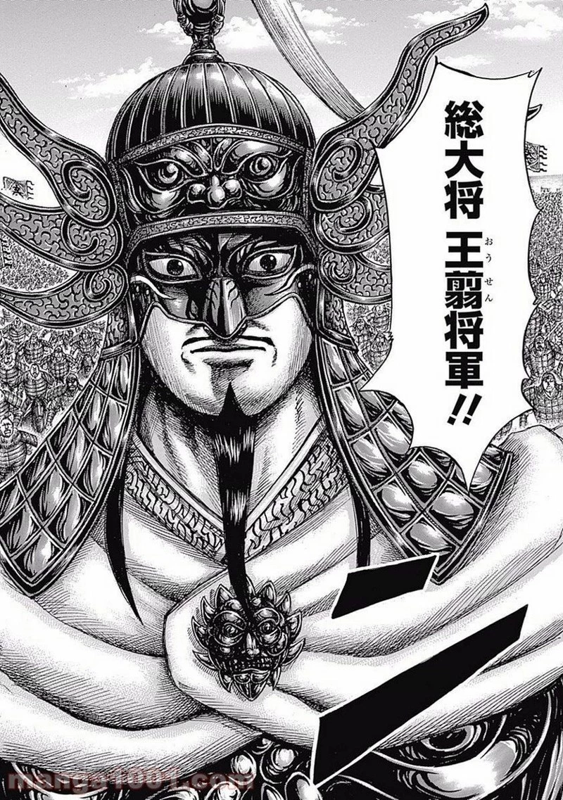 キングダム - raw - 第498話 - https://jpoo.bbcc.to/JPOO/498000091318/0015.webp