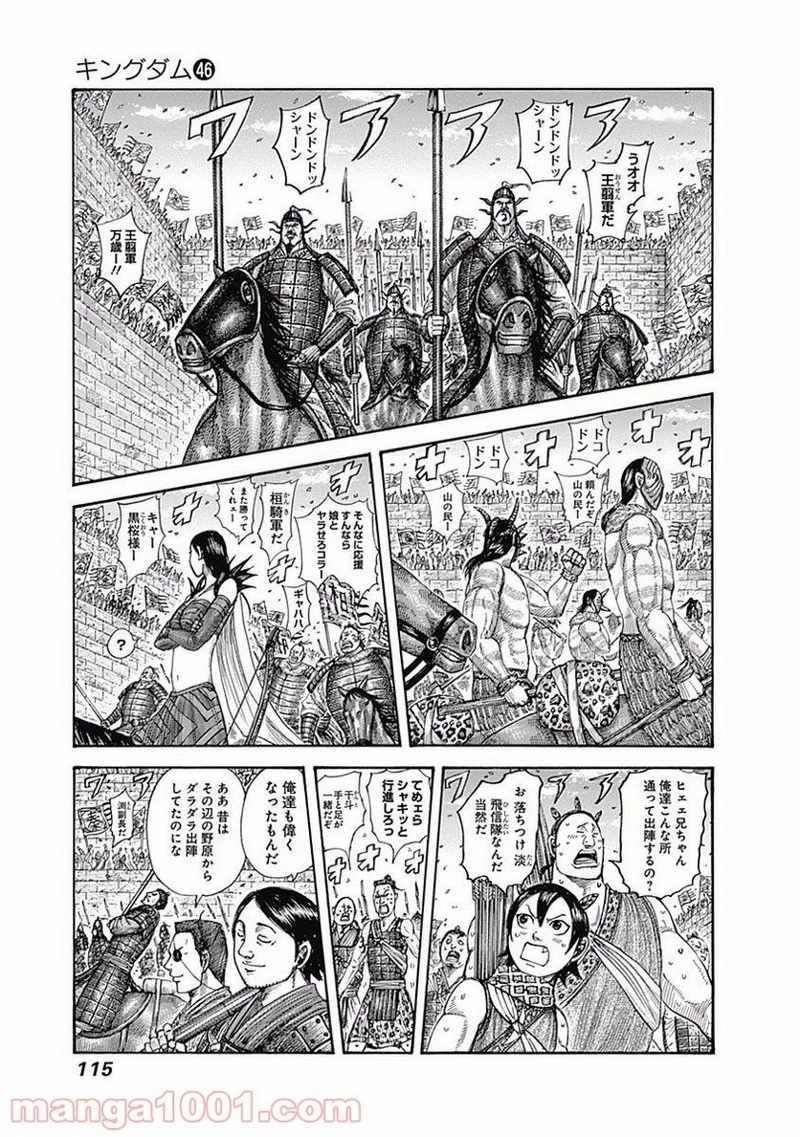 キングダム - raw - 第499話 - https://jpoo.bbcc.to/JPOO/499000091129/0001.webp