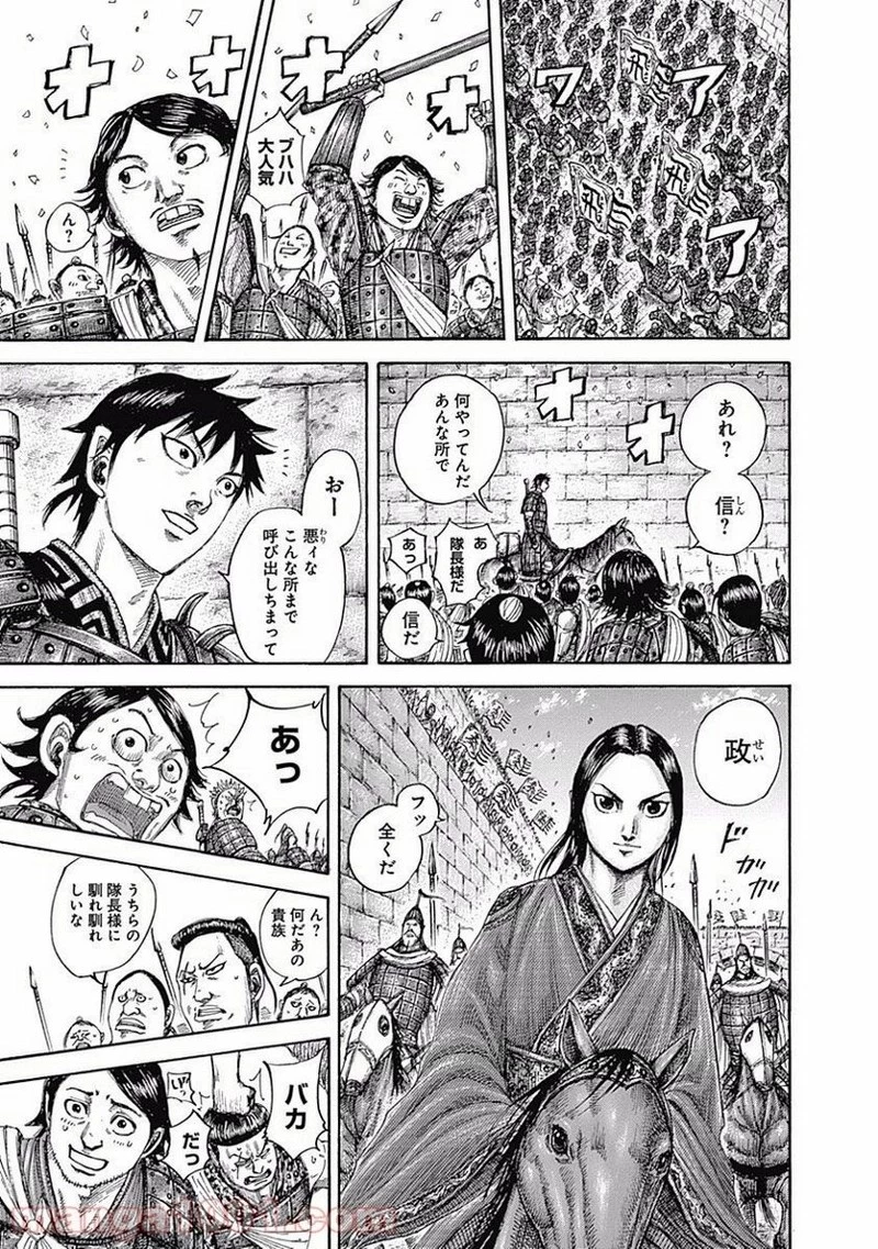 キングダム - raw - 第499話 - https://jpoo.bbcc.to/JPOO/499000091129/0009.webp