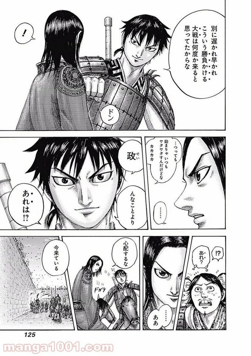 キングダム - raw - 第499話 - https://jpoo.bbcc.to/JPOO/499000091129/0011.webp