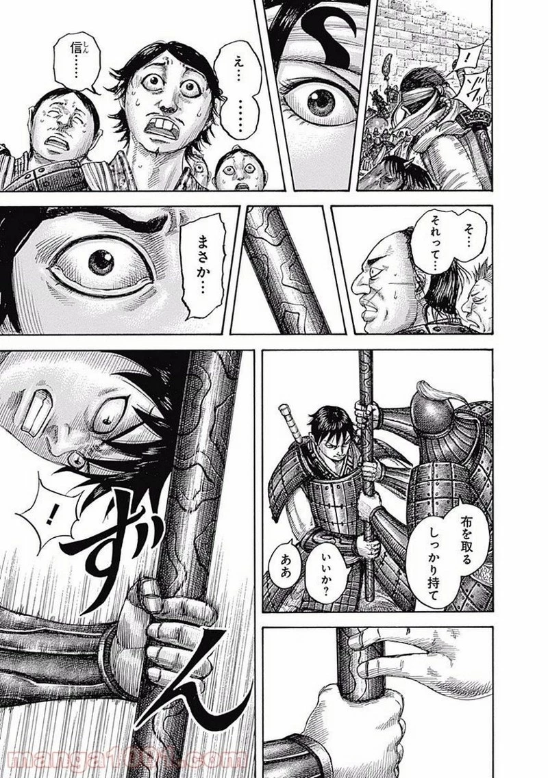 キングダム - raw - 第499話 - https://jpoo.bbcc.to/JPOO/499000091129/0013.webp