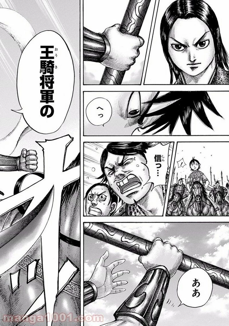キングダム - raw - 第499話 - https://jpoo.bbcc.to/JPOO/499000091129/0014.webp