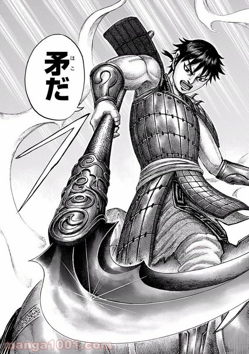 キングダム - raw - 第499話 - https://jpoo.bbcc.to/JPOO/499000091129/0015.webp