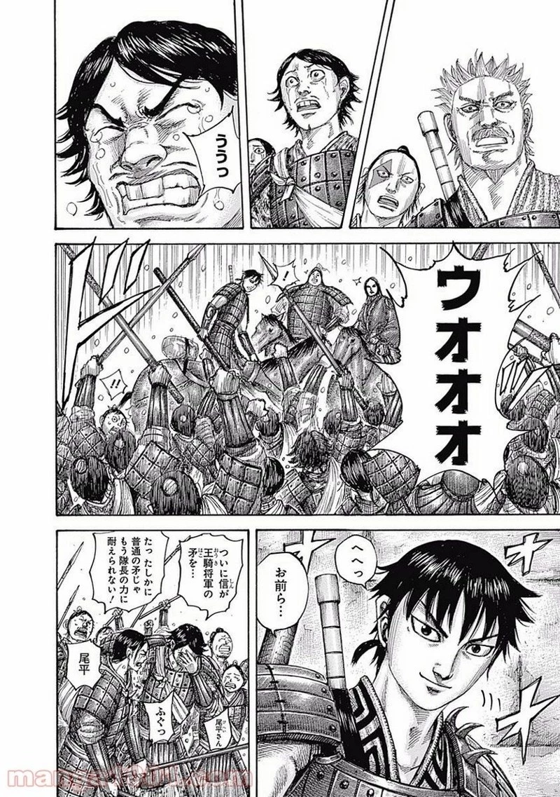 キングダム - raw - 第499話 - https://jpoo.bbcc.to/JPOO/499000091129/0016.webp
