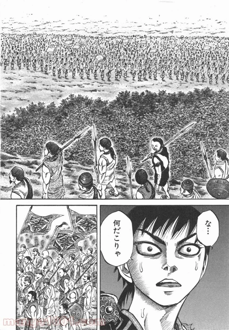 キングダム - raw - 第50話 - https://jpoo.bbcc.to/JPOO/50000091233/0008.webp
