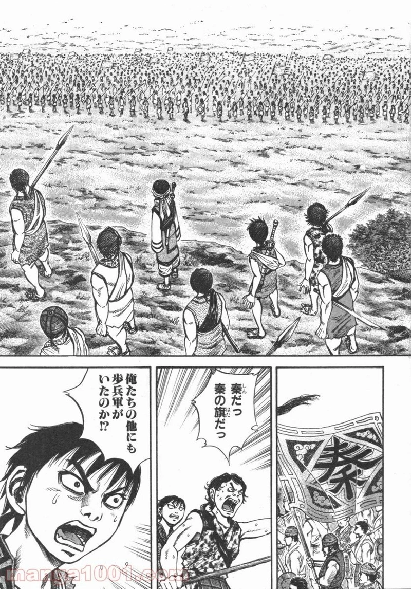 キングダム - raw - 第50話 - https://jpoo.bbcc.to/JPOO/50000091233/0009.webp