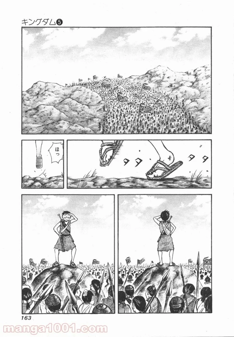 キングダム - raw - 第50話 - https://jpoo.bbcc.to/JPOO/50000091233/0011.webp