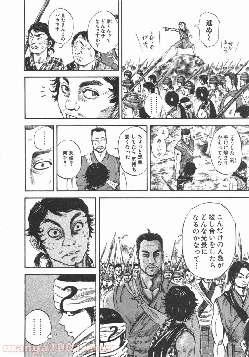 キングダム - raw - 第50話 - https://jpoo.bbcc.to/JPOO/50000091233/0012.webp