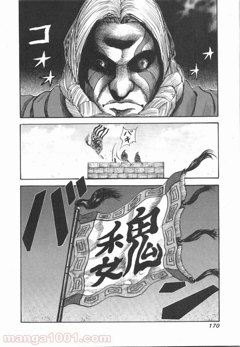 キングダム - raw - 第50話 - https://jpoo.bbcc.to/JPOO/50000091234/0018.webp