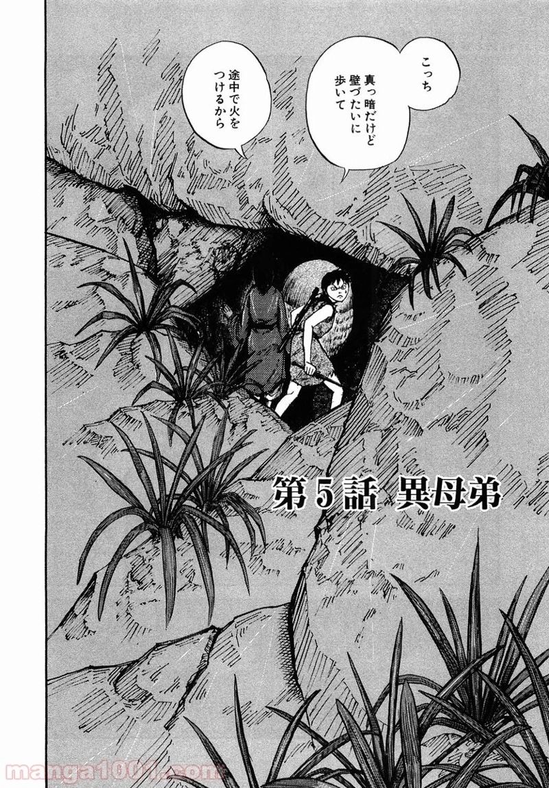 キングダム - raw - 第5話 - https://jpoo.bbcc.to/JPOO/5000091241/0000.webp