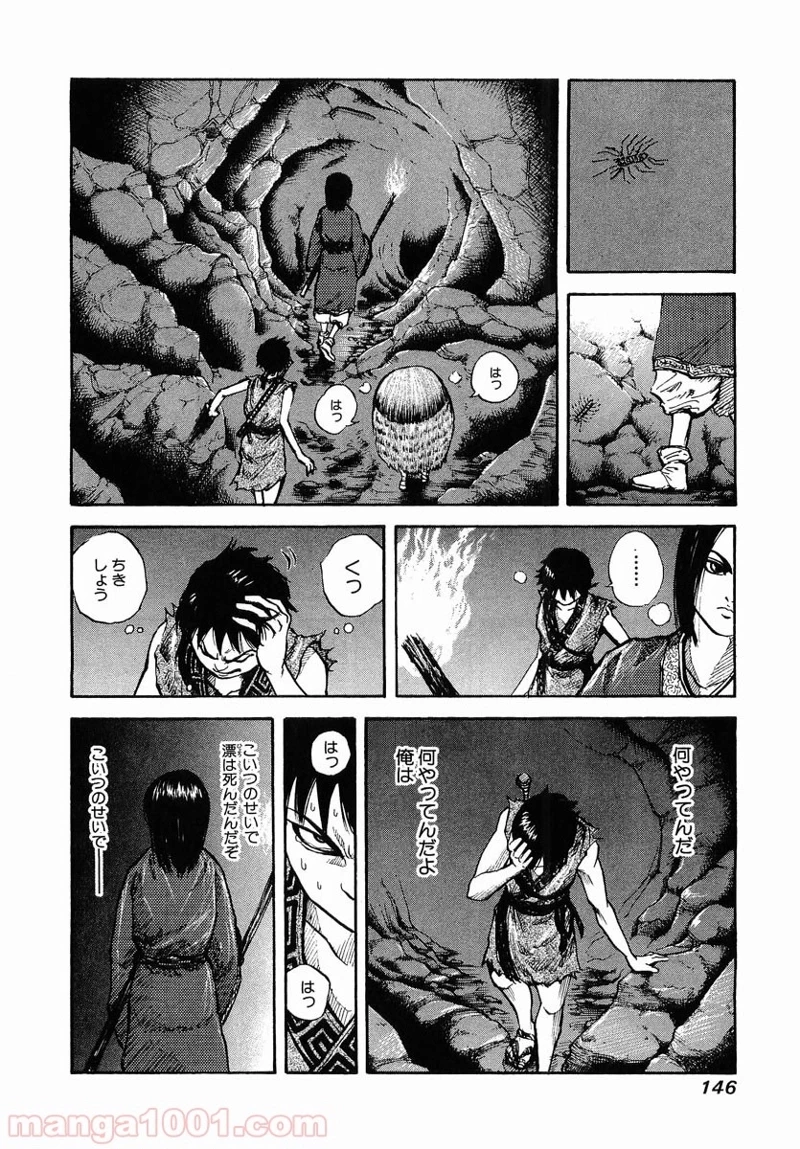 キングダム - raw - 第5話 - https://jpoo.bbcc.to/JPOO/5000091241/0004.webp