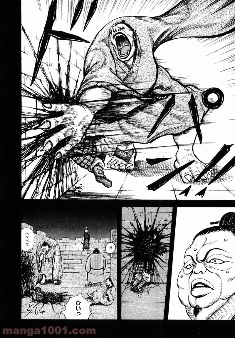 キングダム - raw - 第5話 - https://jpoo.bbcc.to/JPOO/5000091242/0014.webp