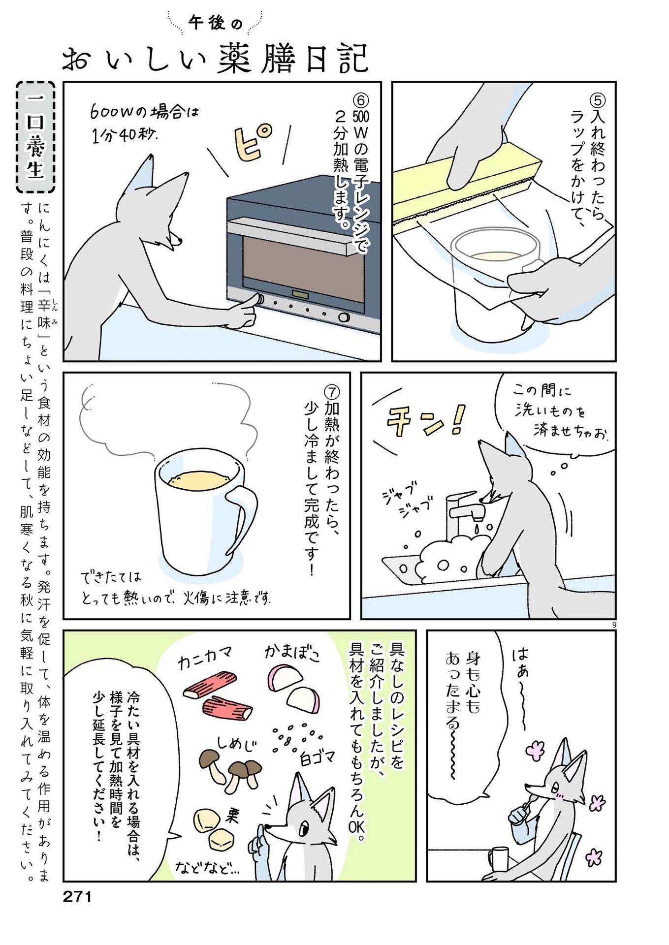 9