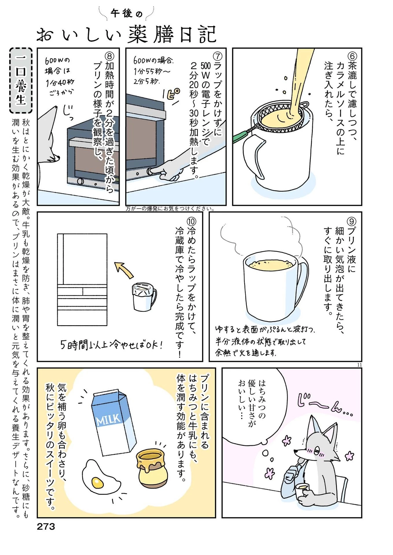 11