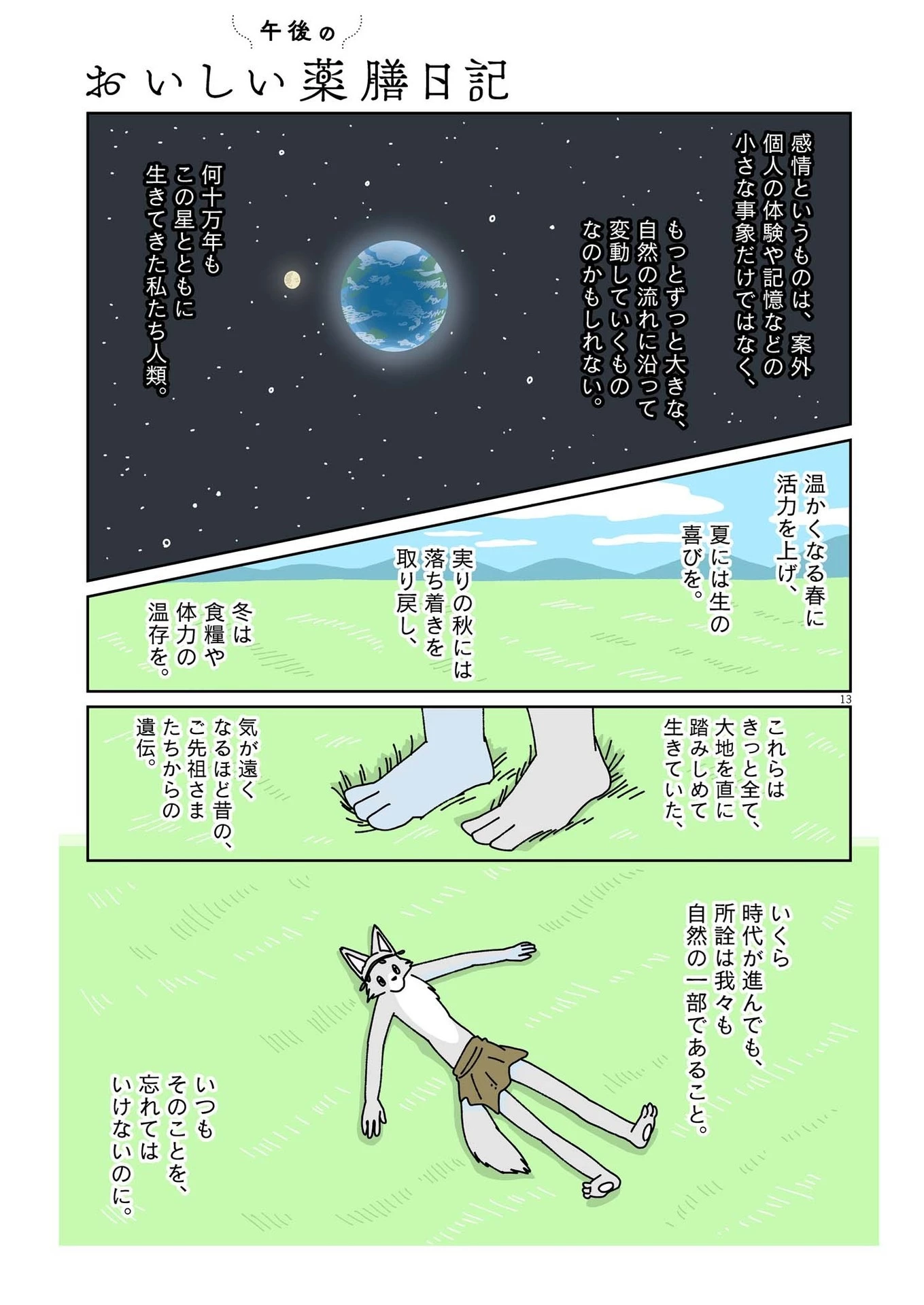 13
