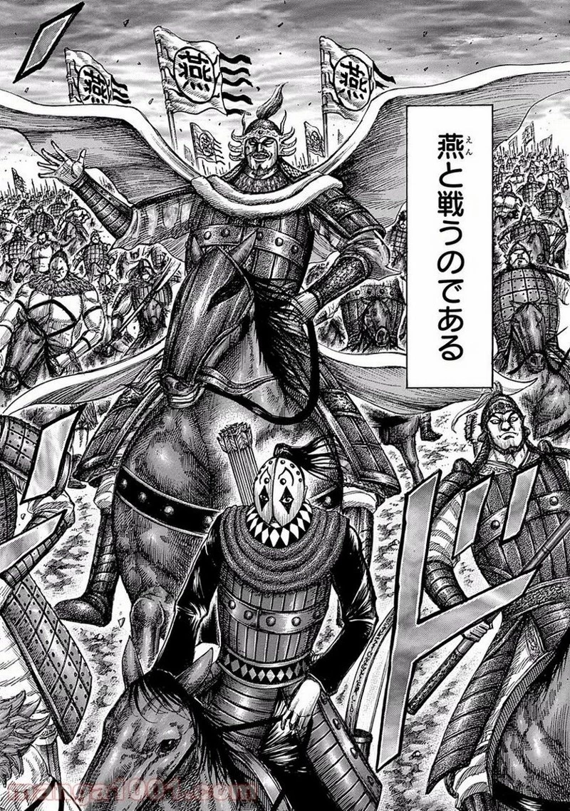 キングダム - raw - 第501話 - https://jpoo.bbcc.to/JPOO/501000091128/0015.webp