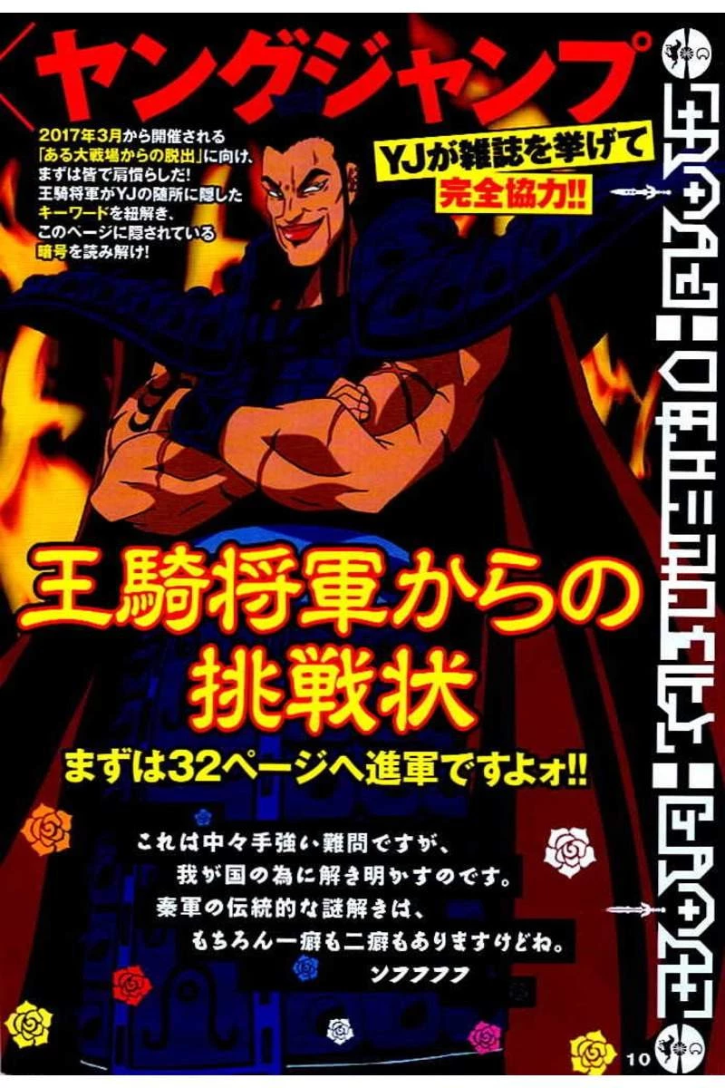 キングダム - raw - 第502話 - https://jpoo.bbcc.to/JPOO/502000091318/09-18-15-5785560915823111.jpg