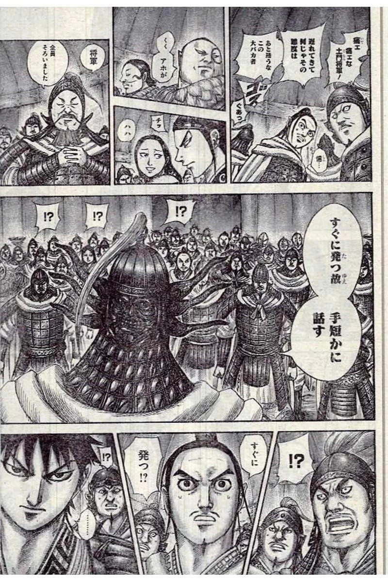 キングダム - raw - 第502話 - https://jpoo.bbcc.to/JPOO/502000091318/09-18-31-5785576635146827.jpg