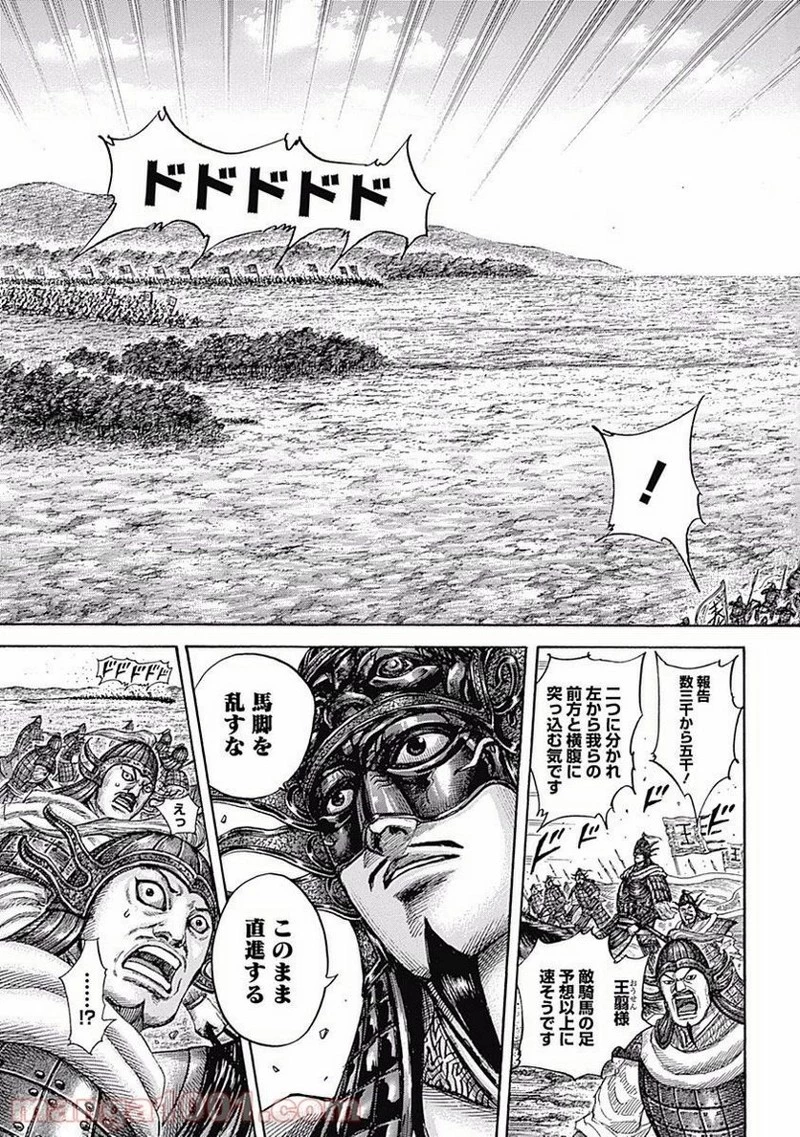 キングダム - raw - 第503話 - https://jpoo.bbcc.to/JPOO/503000091128/0016.webp