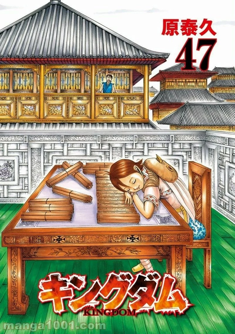 キングダム - raw - 第504話 - https://jpoo.bbcc.to/JPOO/504000091128/0001.webp